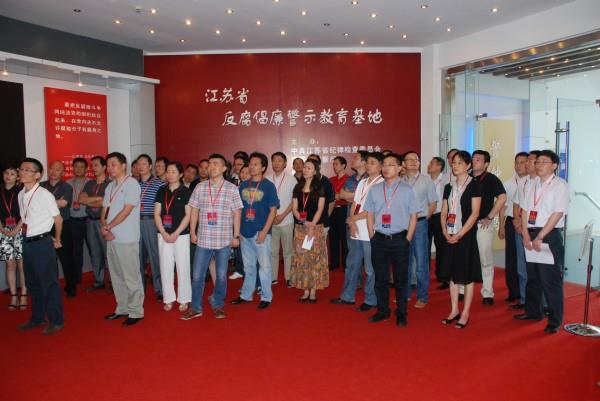 九游会股份纺织集团联合开展党员干部廉政教育