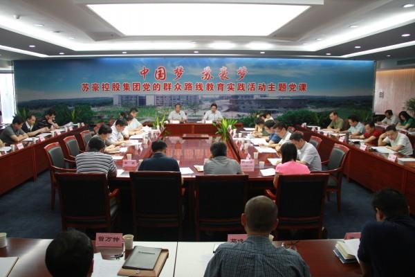 集团举行“中国梦 九游会梦”主题党课