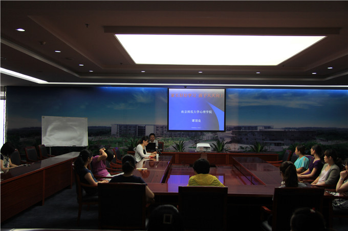 九游会股份举办亲子教育公开课