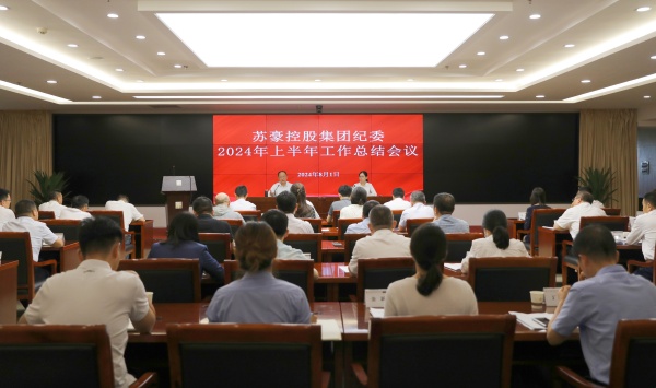 聚力监督首责 建设勤廉九游会 j9九游会集团纪委召开上半年工作总结会_副本.jpg